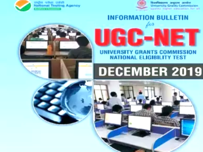 UGC NET-2019 దరఖాస్తుకు నేటితో ఆఖరు