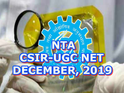 CSIR - UGC NET 2019 దరఖాస్తుకు నేడే ఆఖరు