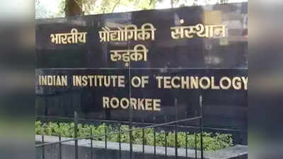 बीच में पढ़ाई छोड़ने की मुश्किल हल करने के लिए कोर्स बदलेंगे IIT