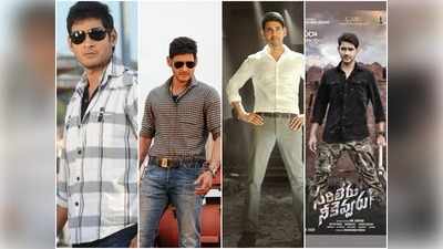 Mahesh Babu లుక్‌పై ట్రోల్స్.. ‘కాళ్ల మధ్య దూరం పెరుగుతోందంతే’!