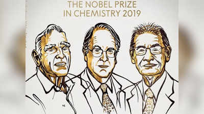 रसायनशास्त्रांतील संशोधनासाठी ३ शास्त्रज्ञांना नोबेल जाहीर