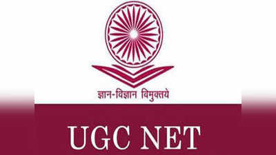 2019 UGC NET ಆನ್‌ಲೈನ್‌ ಅರ್ಜಿಗೆ 6 ದಿನಗಳ ವಿಸ್ತರಣೆ: NTA ಪ್ರಕಟಣೆ