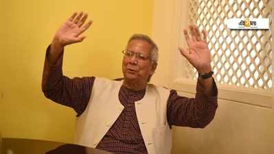 Muhammad Yunus: অর্থনীতিবিদ মুহাম্মদ ইউনূসের বিরুদ্ধে জারি গ্রেফতারি পরোয়ানা!