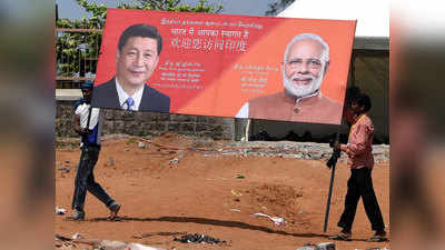 पीएम मोदी-शी चिनफिंग मुलाकात में रक्षा और कारोबार पर होगी बात, सीमा विवाद भी अजेंडे में
