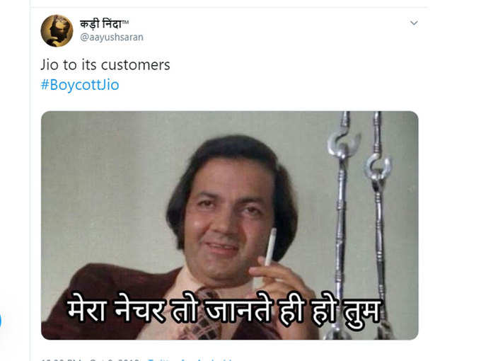 जानते हो कि नहीं?