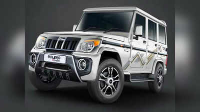 புதிய Mahindra Bolero Power Plus Special Edition கார் விற்பனைக்கு அறிமுகம்..!