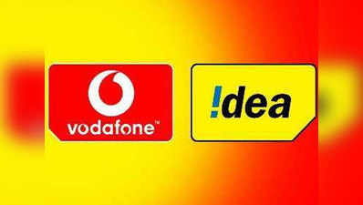 Vodafone Idea नहीं लेगा IUC, फ्री रहेगी अनलिमिटेड कॉल
