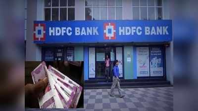 HDFC Bankతో కోటీశ్వరులయ్యే ఛాన్స్.. కేవలం రూ.2 లక్షలతో రూ.1.12 కోట్లు!