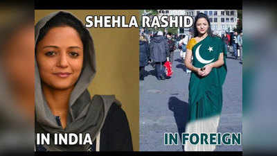 फैक्ट चेकः क्या शेहला रशीद ने पहनी पाकिस्तानी झंडे वाली साड़ी?