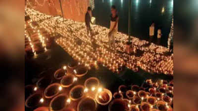 अयोध्या: दीपोत्सव में राम की पैड़ी के 13 बुर्जों पर जलेंगे हजारिया दीपक