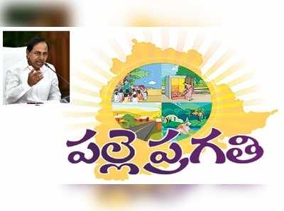 తెలంగాణ గ్రామాల్లో ‘ప్రగతి’ కళ.. 30 రోజుల్లో జరిగిన పనులివే