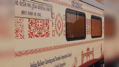 ‘करवा चौथ’ स्पेशल ट्रेन रद्द, सिर्फ दो दंपतियों ने खरीदा था टिकट