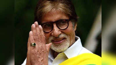 अमिताभ बच्चन के 77वें जन्मदिन पर बॉलिवुड सिलेब्रिटीज ने दी बधाई