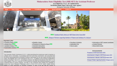 Maharashtra SET Result 2019: महाराष्ट्र सेट परीक्षा परिणाम घोषित, इस डायरेक्ट लिंक से देखें