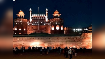 लाल किले के साउंड ऐंड लाइट शो की स्क्रिप्ट बदली, अब बस मुगल इतिहास नहीं