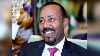इथियोपियाच्या पंतप्रधानांना शांततेचे नोबेल