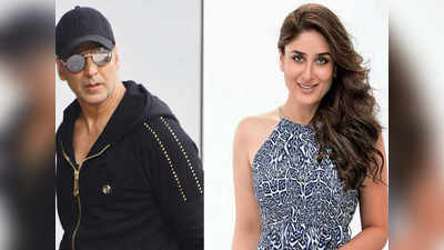 Kareena Kapooor Khan ने अक्सेप्ट किया अक्षय कुमार का बाला चैलेंज, पोस्ट किया विडियो