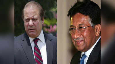 12 अक्टूबर : परवेज मुशर्रफ ने नवाज शरीफ की सरकार का किया था तख्तापलट