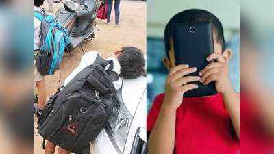 स्कूल बैग के बोझ और स्मार्टफोन से बच्चों में मांसपेशी और हड्डियों का दर्द