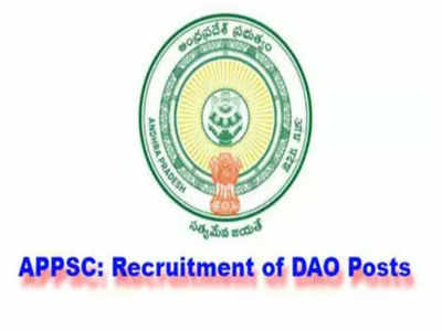 APPSC: DAO ప్రధాన పరీక్ష వాయిదా