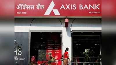 Axis Bankతో కోటీశ్వరులవ్వండి.. కేవలం రూ.25,000తో రూ.1.6 కోట్లు!