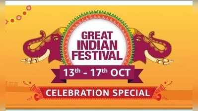 Great Indian Festival Sale: ಅಮೆಜಾನ್ ಆಫರ್ ಸೇಲ್ ಆರಂಭ