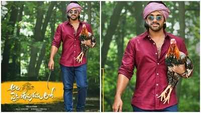 Allu Arjun ‘అల వైకుంఠపురములో’ రిలీజ్ పోస్టర్: సంక్రాంతి పుంజు ఫిక్స్ అయ్యింది 