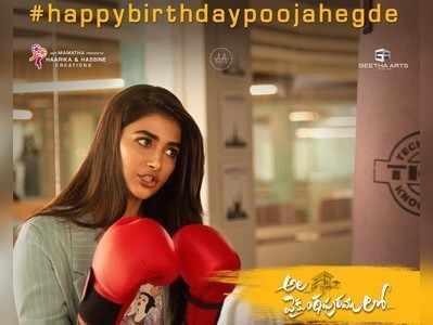 Pooja Hegde Birthday : జిగేల్‌ రాణి బర్త్‌డే స్పెషల్‌