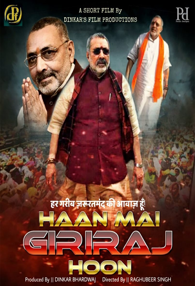 giriraj singh film poster