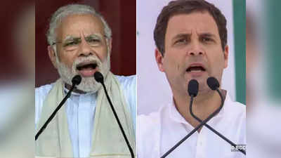 PM मोदी, शहा आणि राहुल गांधींच्या आज सभा