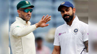 IND vs SA: पुणे टेस्ट में हार के बाद बोले डु प्लेसिस, भारत सीरीज जीतने का हकदार