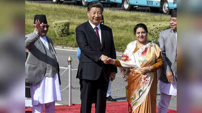 नेपाल-चीन की बढ़ती दोस्ती, भारत के लिए नहीं है अच्छी खबर?