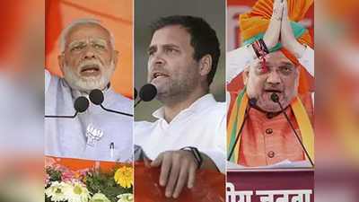 हरियाणा चुनाव: पीएम नरेंद्र मोदी, राहुल गांधी और अमित शाह आज भरेंगे हुंकार