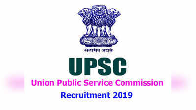 UPSC Jobs: కేంద్ర కొలువులకు నోటిఫికేషన్ జారీ