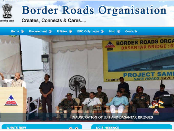 ​सीमा सड़क संगठन