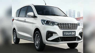 ரூ. 9.80 லட்சம் விலையில் Maruti Ertiga Tour M Diesel கார் அறிமுகம்..!