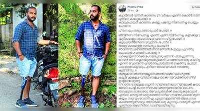 കാന്‍സര്‍ വന്നതിനാല്‍ 27 വര്‍ഷം കൊണ്ട് നടന്ന കാലുപോയി, കരളു പങ്കിട്ടു സ്‌നേഹിച്ച പെണ്ണും പോയി; യുവാവിന്‍റെ കുറിപ്പ്