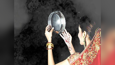 लड़कियां इस तरह रख सकती हैं Karwa Chauth का व्रत