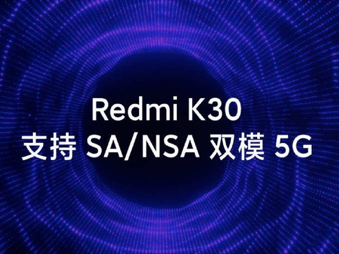 Redmi K30 Inside