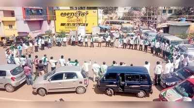 ಬಸ್‌ ನಿಲ್ದಾಣ ವೃತ್ತದಲ್ಲಿ ಮಾನವ ಸರಪಳಿ ನಿರ್ಮಿಸಿ ಪ್ರತಿಭಟನೆ