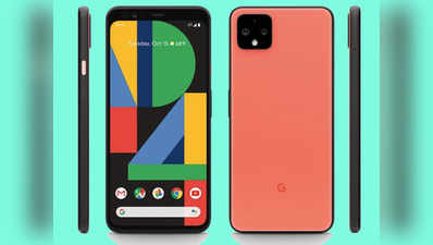 आज लॉन्च होंगे Google Pixel 4 और Pixel 4 XL, यह हो सकती है कीमत और फीचर्स