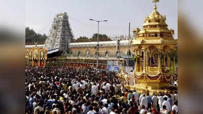 ब्रह्मोत्सवम के बाद भी भारी संख्या में तिरुपति बालाजी मंदिर पहुंच रहे हैं भक्त