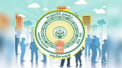 APGS Merit List: సచివాలయ ఖాళీలు 25 వేలు.. మెరిట్ లిస్టా.. నోటిఫికేషనా?