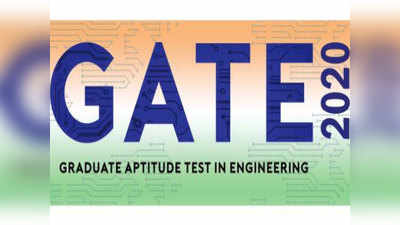 GATE 2020: ऐप्लिकेशन फॉर्म में करेक्शन आज से शुरू, पढ़ें पूरी डीटेल
