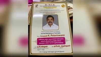 அடிச்சான் பாரு அப்பாயிண்ட்மெண்ட் ஆர்டர்... டாக்டராகும் எடப்பாடி பழனிசாமி...