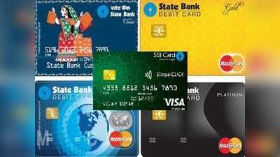 SBI Debit Cardతో రూ.20 లక్షల ప్రయోజనం.. పూర్తి వివరాలు!