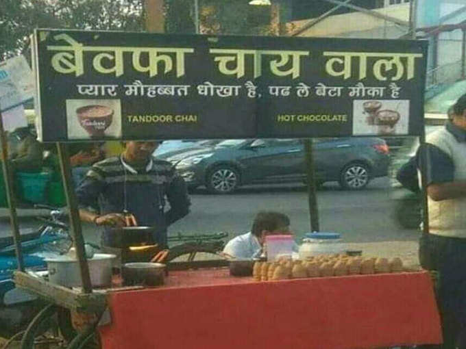 पढ़ ले बेटा मौका है 