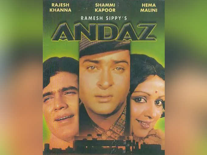 ​अंदाज (1971)