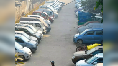 नए पार्किंग नियम: कारों के लिए फीस 60 से 600 रुपये तक