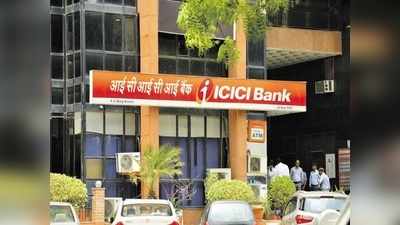 ICICI Bank ఆఫర్ అదిరింది.. రూ.2 లక్షలు పెడితే రూ.లక్ష లాభం!